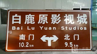 道路指示牌加工制作 武威、甘肅與銀川地區的專業服務