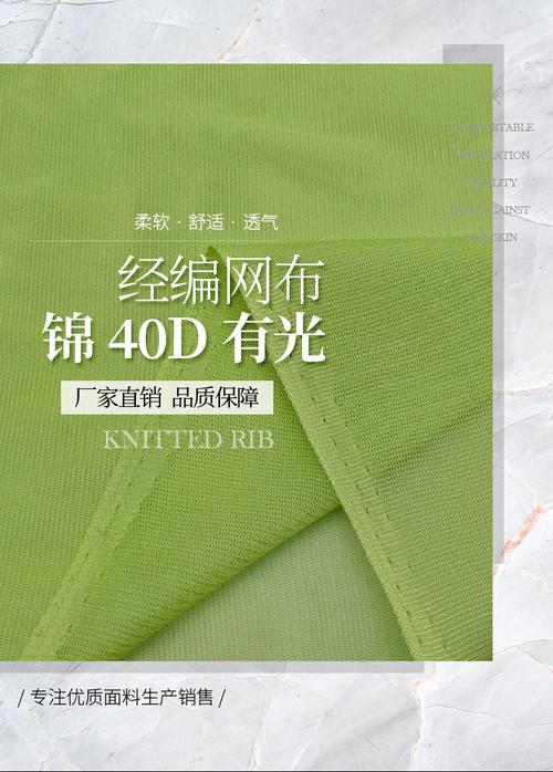 工廠(chǎng)直銷(xiāo) 錦綸網(wǎng)眼布 40d有光底布 婚紗童裙服裝輔料